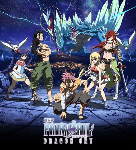 fairy tail: dragon cry gomovie